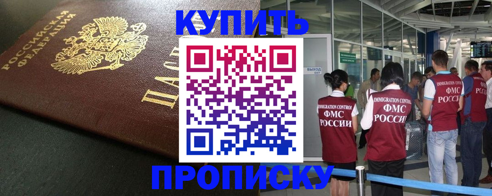 временная регистрация в Моршанске